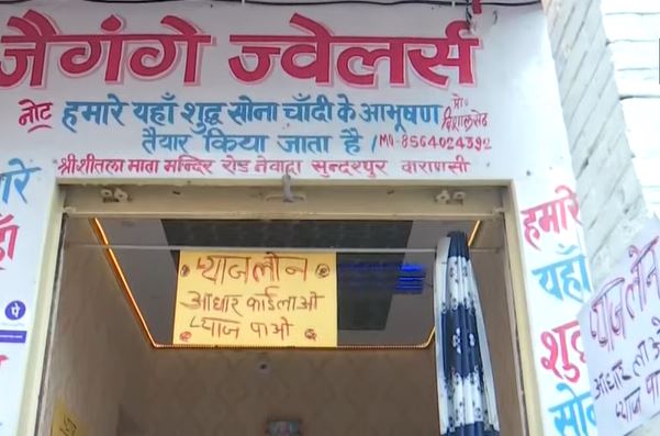 Bizarre: SP youth wing workers give onions on loan by keeping Aadhaar Card and silver jewellery as mortgage in Varanasi