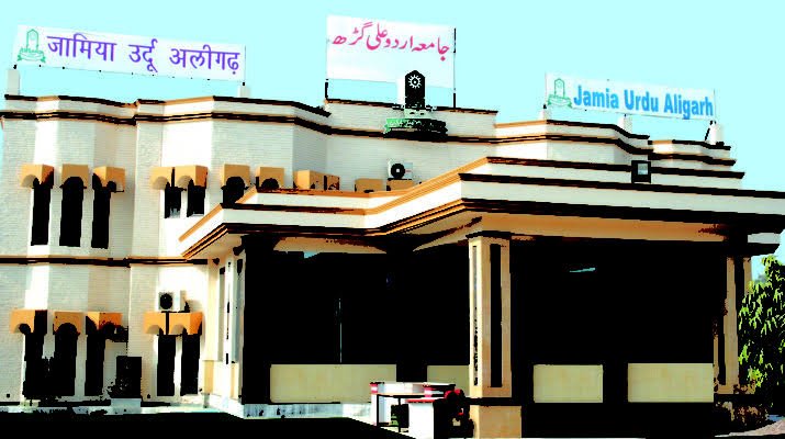 Aligarh: Jamia Urdu registrar and OSD accused of threatening to kill an employee if he does not convert to Islam, case registered