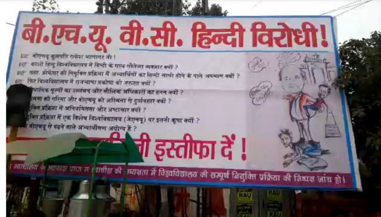 Posters stating ‘BHU VC Hindi Virodhi’ come up after his alleged refusal to hold interview in Hindi language