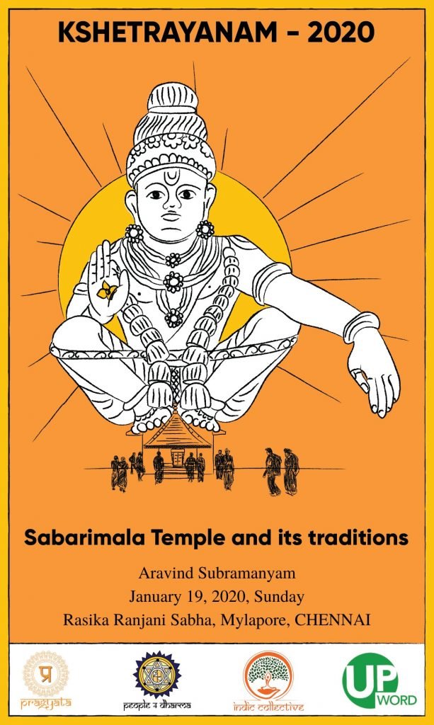 Kshetrayanam conclave