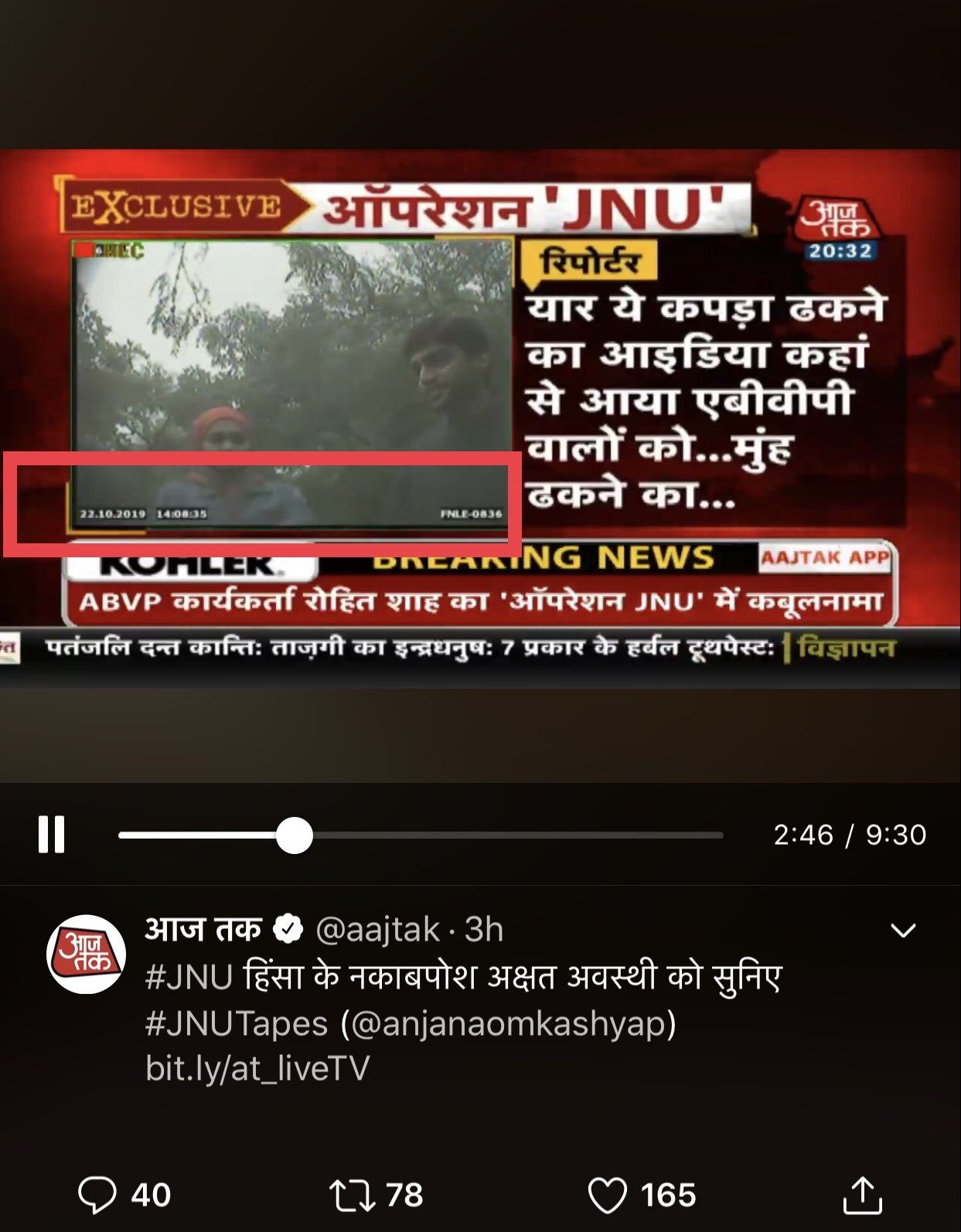 Aaj Tak