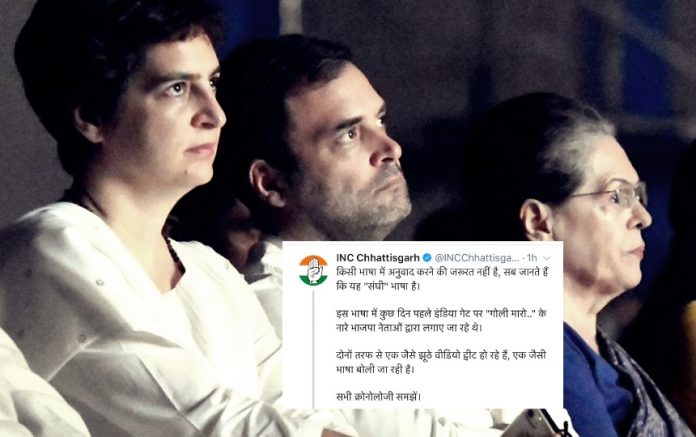 From whitewashing Indian Islamists to shielding Pakistan ones: Congress calls Nankana Sahib video fake, says Mullah threatening Sikhs is 'Sanghi bhasha'