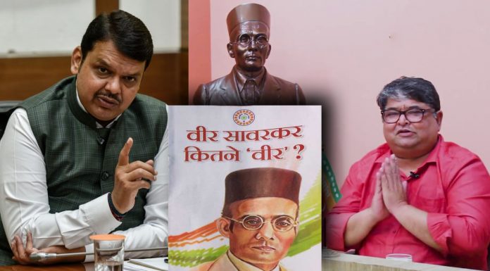 savarkar grandson fadnavis seva dal booklet