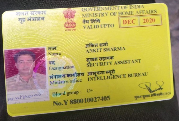 Delhi Riots: IB Constable murdered, dead body recovered from drain in Chand Bagh sent for post mortem