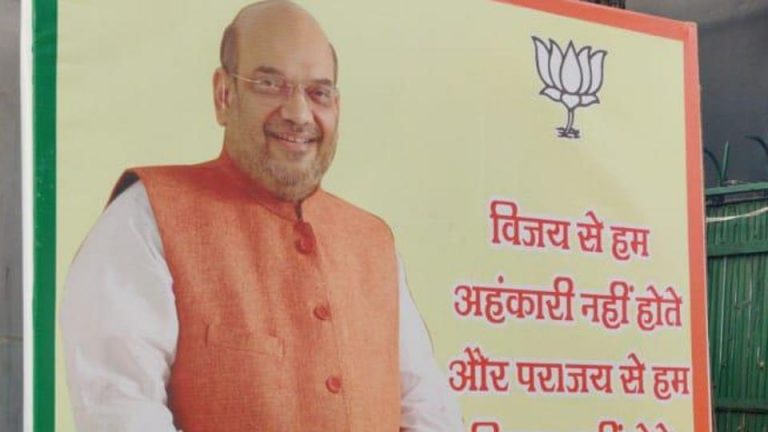 As early trends started pouring in, Delhi BJP put up poster accepting defeat gracefully