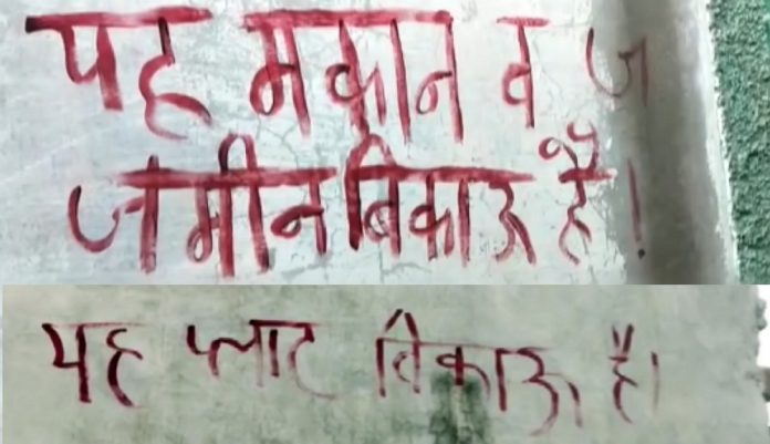 SC/ST Act false case sell houses