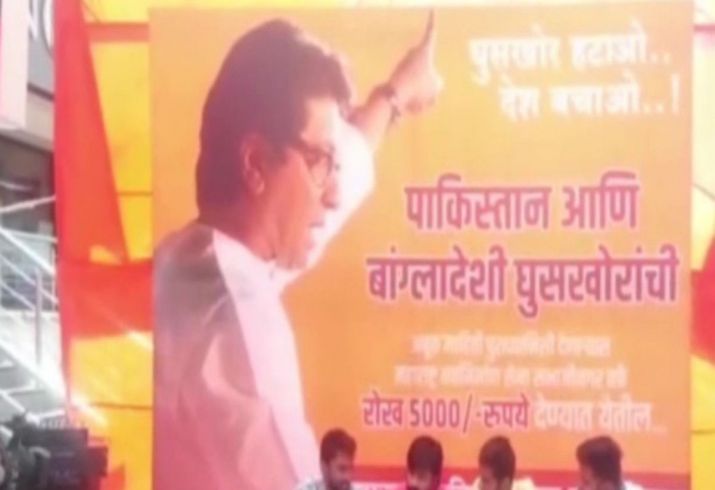 MNS poster offers Rs 5000 reward to persons providing information about illegal Pakistani, Bangladeshi infiltrators