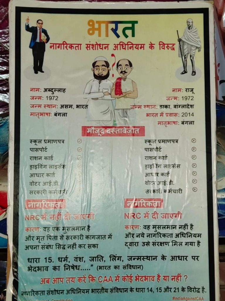 Poster with misleading information about CAA and NRC has now been removed from the Shaheen Bagh protest site