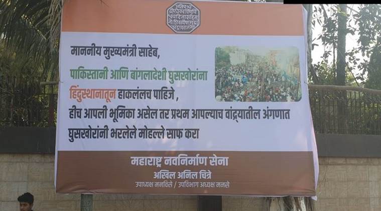MNS party has put up posters outside Uddhav Thackeray's residence asking him to evict the illegal immigrants from Bandra area