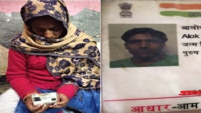 Alok Tiwari's family lives in poverty. He was a worker in a local cardboard factory. His Aadhar card is the only photograph Kavita Tiwari has of her husband.
