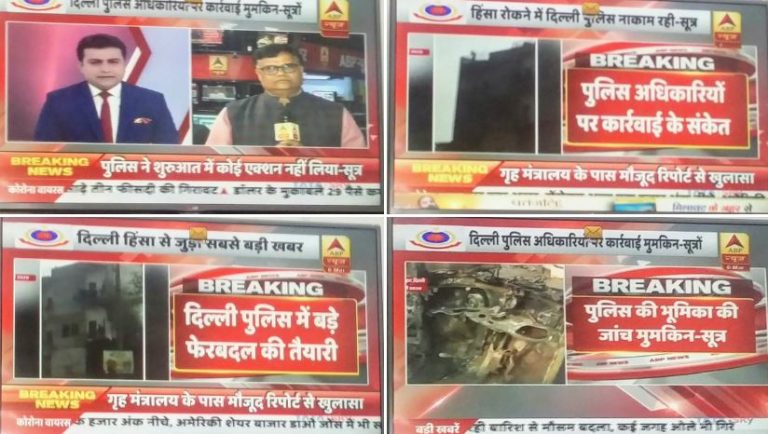 MHA trashes fake news by ABP claiming that HMO might sack Delhi Police officials for delayed action during Delhi riots: Here are the details