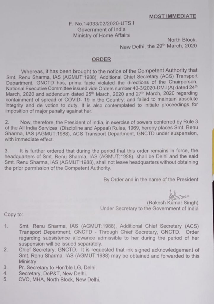 MHA initiates action against 4 officers for failing to ensure Lockdown