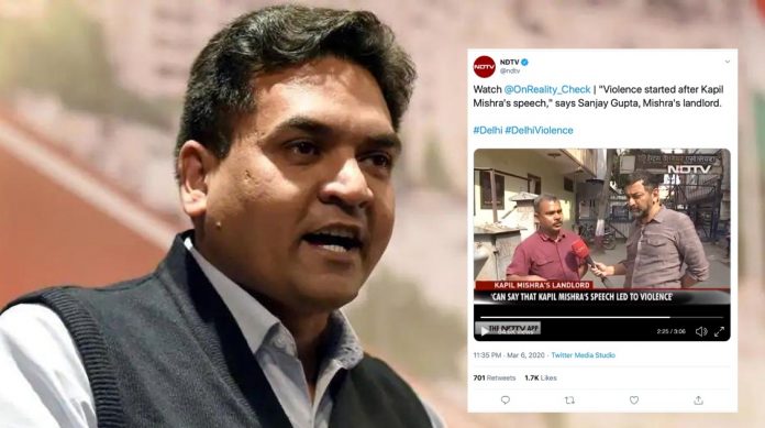 He has never been my landlord: NDTV tries another stunt to implicate Kapil Mishra in the Delhi riots, gets called out
