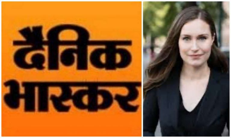 Press Council of India issues show cause notice to Dainik Bhaskar for publishing fake interview of Finland Prime Minister