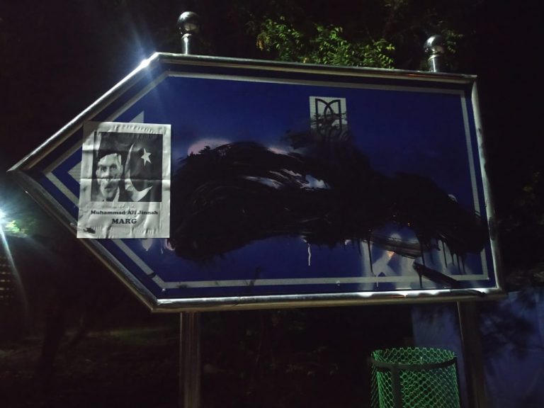 #NoToSavarkar: JNU ‘students’ deface V D Savarkar Marg signboard, put up ‘Mohammad Ali Jinnah Marg’ poster