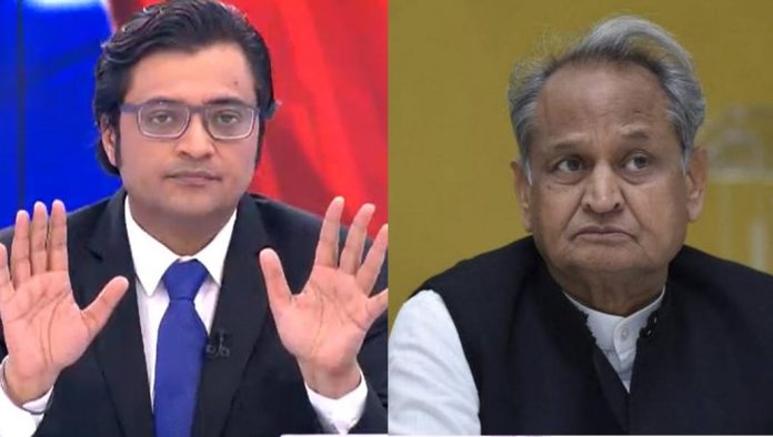 Arnab Goswami ashok gehlot