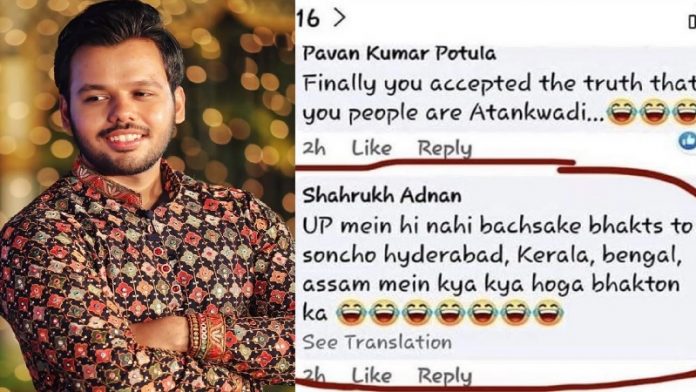 Shahrukh Adnan celebrated the murder of a Hindu in Prayagraj