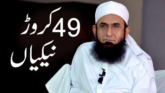 Maulana Tariq Jameel blamed women for the Wuhan Coronavirus