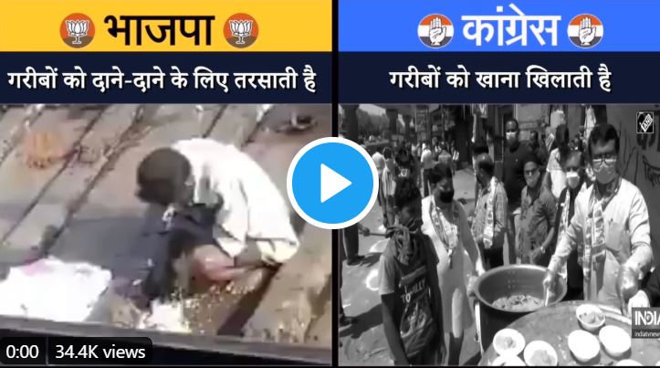 Coronavirus politics: Congress tweets old video clip to claim they help the poor more than the BJP does