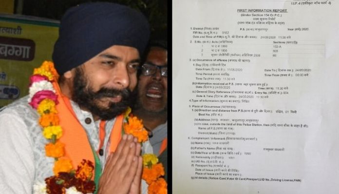 FIR against Tajinder Bagga for 'insulting remarks' against Rajiv Gandhi