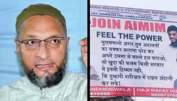 Complaint filed against AIMIM for urging Muslims to disregard Judiciary