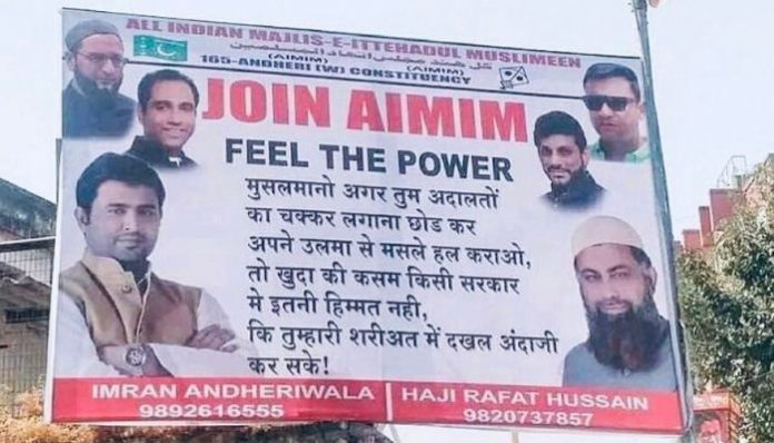 Viral AIMIM poster urges Muslims to subvert Indian Judiciary
