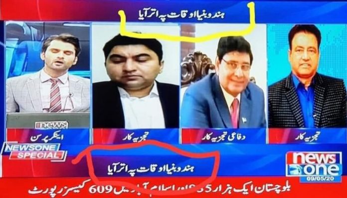 Pakistan News Channel makes derogatory remarks about 