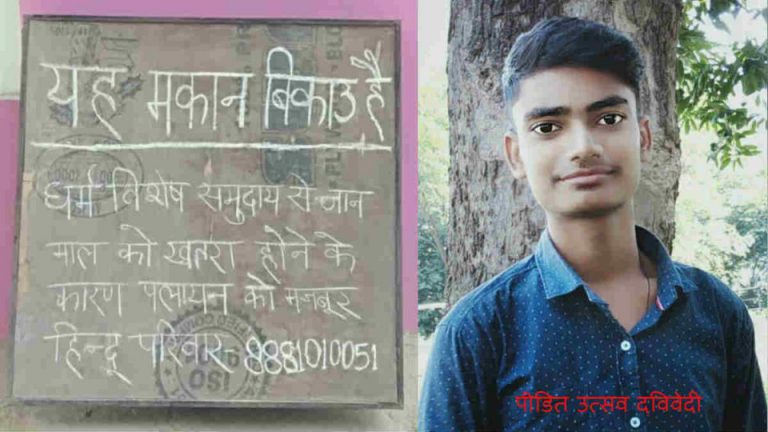 Amethi boy puts up ‘house for sale’ board after Muslims attack the family, SP orders probe after local police refused to act