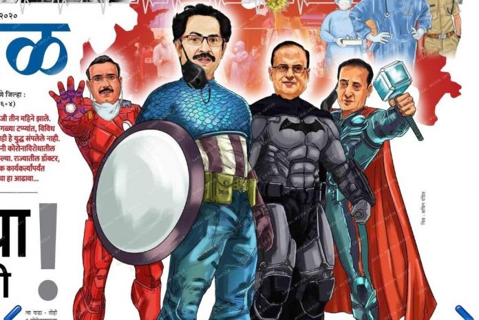 Marathi daily Sakal portrays Maharashtra cabinet ministers as superheroes even as coronavirus cases in the state swell