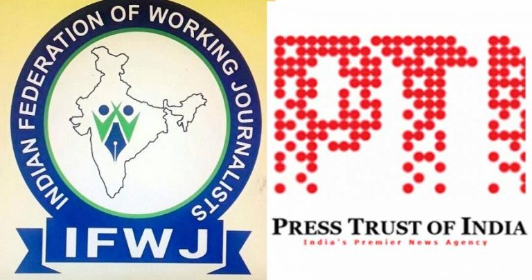 The Indian Federation of Working Journalists seeks probe into finances of PTI, accuses it of being mouthpiece of Congress