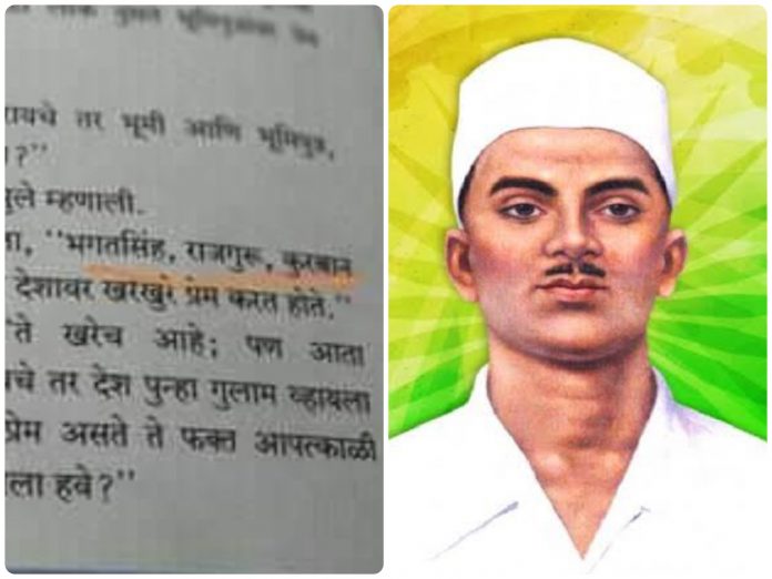 Marathi textbook in Maharashtra replaces Sukhdev with Kurban Hussain as the one who was hanged alongside Bhagat Singh and Rajguru for scheming lahore conspiracy