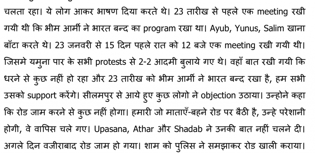 Witness statement in the Ratan Lal chargesheet, a chargesheet that names Safoora Zargar too 