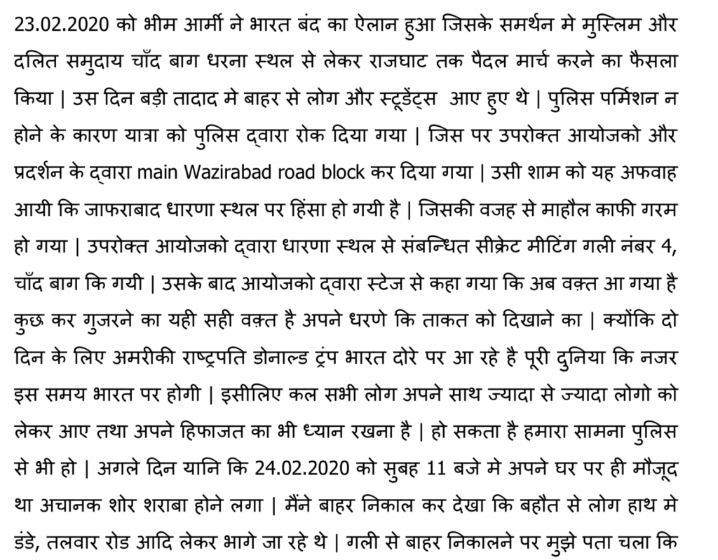 Witness statement in the Ratan Lal chargesheet, a chargesheet that names Safoora Zargar too 