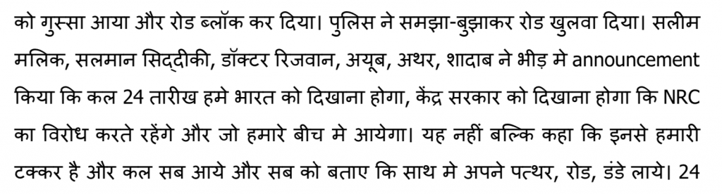 Witness statement in the Ratan Lal chargesheet, a chargesheet that names Safoora Zargar too 