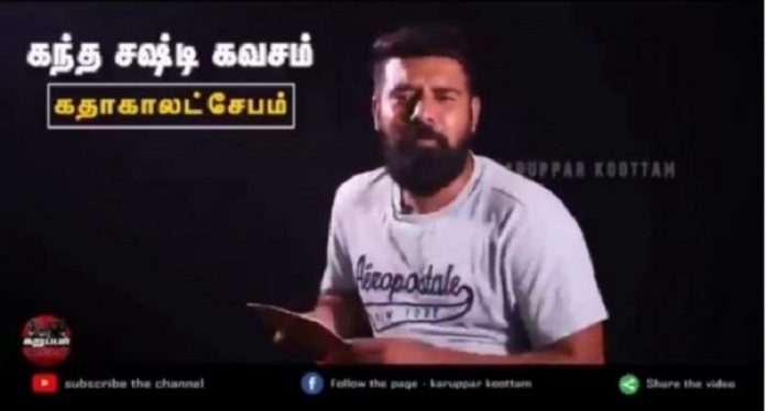 Karuppar Koottam insulted the worship of Lord Murugan in a video