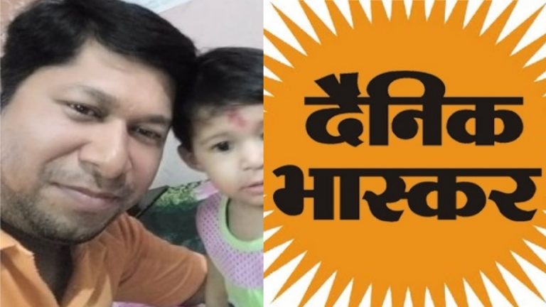 Delhi: Dainik Bhaskar journalist suffering from cancer and coronavirus commits suicide by jumping from fourth floor of AIIMS