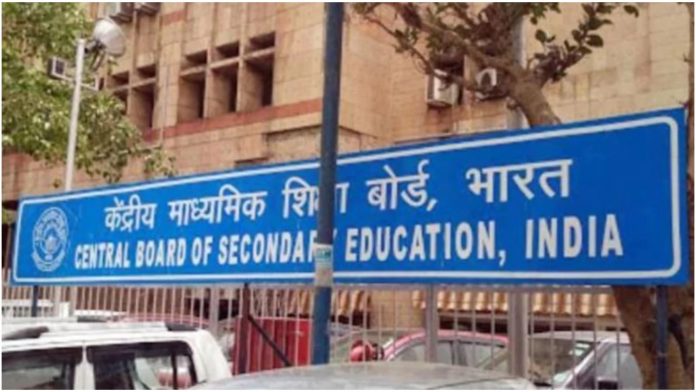 CBSE reduces course load for secondary and higher secondary students, deletes 30% of chapters in almost all subjects