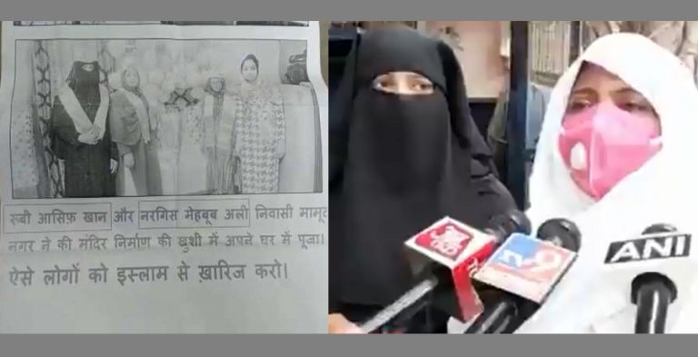 Posters come up in Aligarh threatening to burn Muslim women alive, banish from Islam, for worshipping Ram Lalla