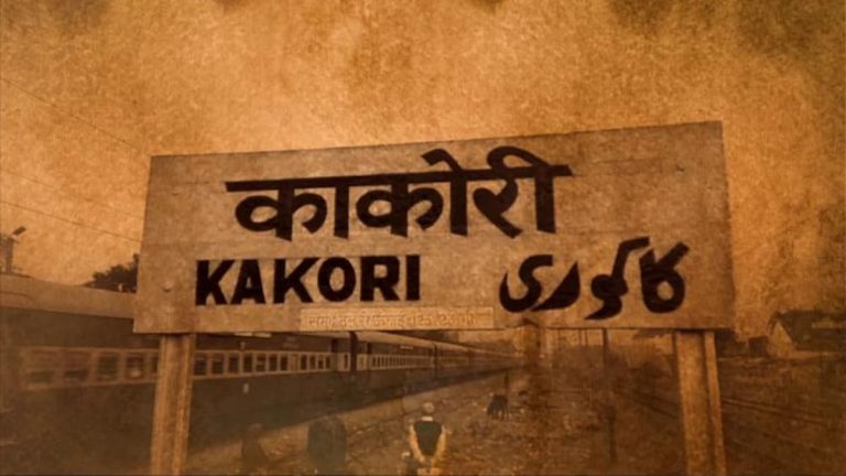 Kakori Train Robbery: On this day in 1925 one of the most landmark events of Indian independence movement took place