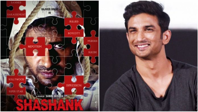 Poster of a movie named Shashank, rumoured to be based on Sushant Singh's life was shared by Komal Nahta