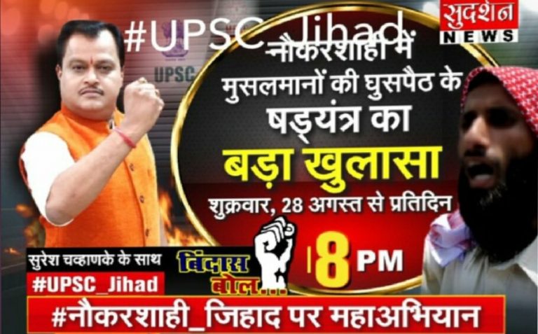 Sudarshan News chief editor says they have not received Delhi HC order staying  ‘UPSC Jihad’ program, will be aired as per schedule