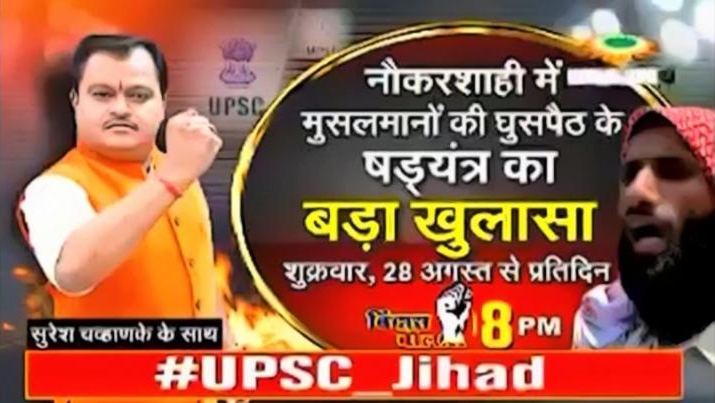 Delhi High Court stays telecast of Sudarshan News program alleging conspiracy of Muslim infiltration in govt services