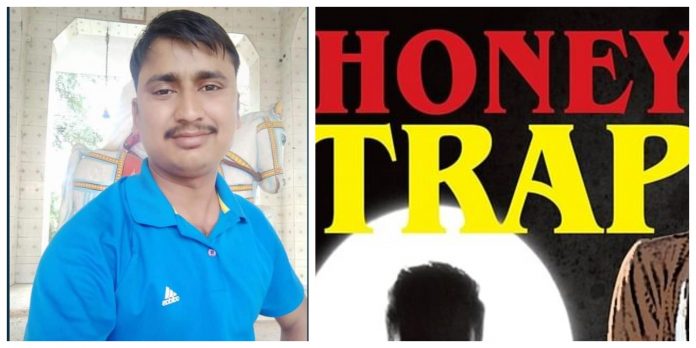 Defense Employee honey trapped