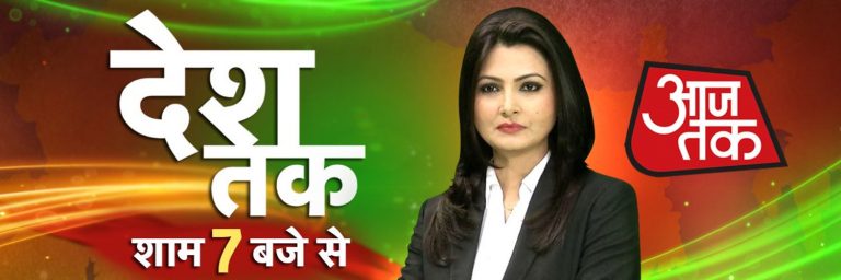 AajTak anchor questioned on Social Media for sending a WhatsApp message full of praise to herself, journalist says message real
