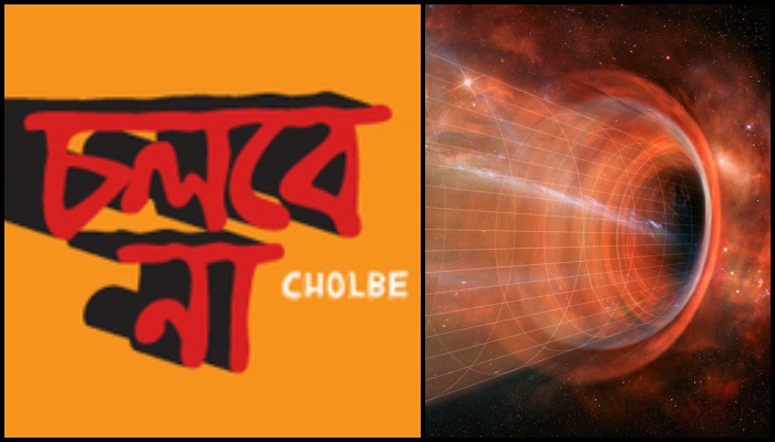 Physics Nobel: Why the CPIM might declare war on black holes