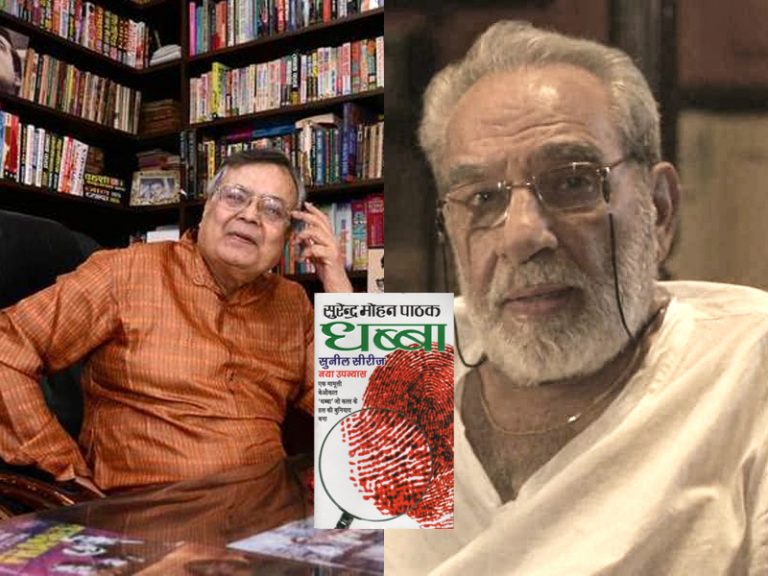 Author Surender Mohan Pathak accuses Amazon Prime’s Mirzapur of tarnishing his image by depicting his crime series ‘Dhabba’ as porn