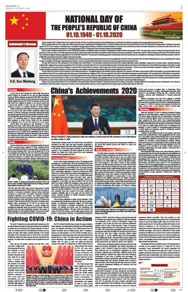 Paid content by China featured by The Hindu