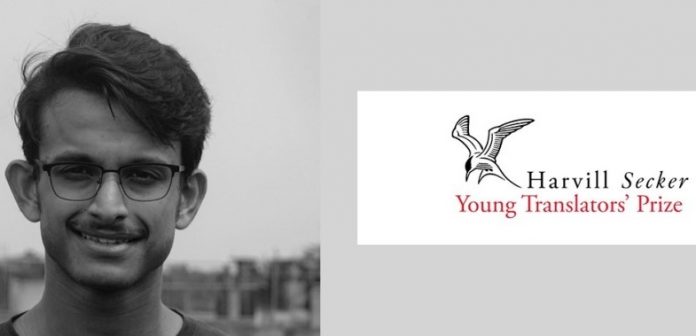 Subha prasad sanyal penguin random house award