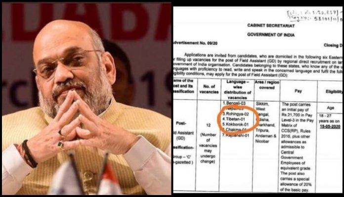 Is the central govt recruiting Rohingya Muslims who have illegally infiltrated into India? Not really: Here are the facts