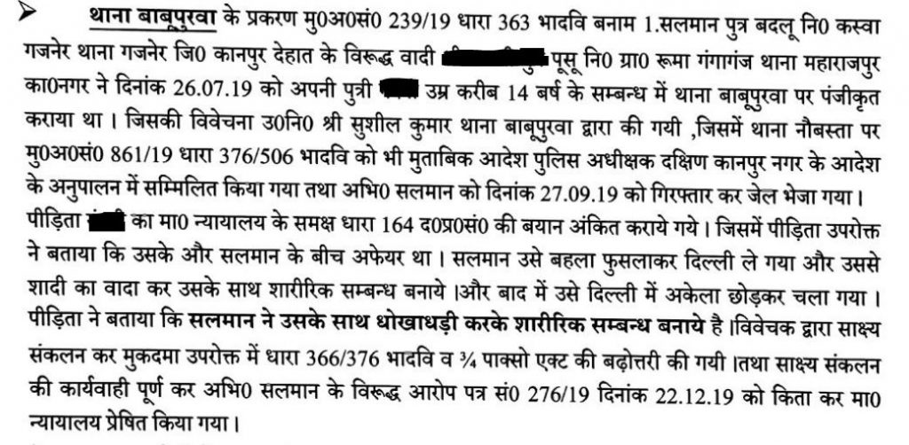 Relevant excerpt of the UP SIT report on Love Jihad in Kanpur